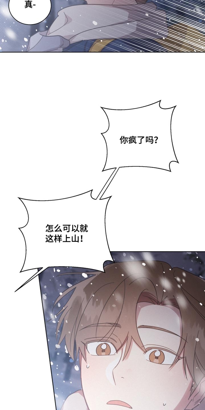 《好人先生》漫画最新章节第152章：【第二季】我喜欢你免费下拉式在线观看章节第【28】张图片