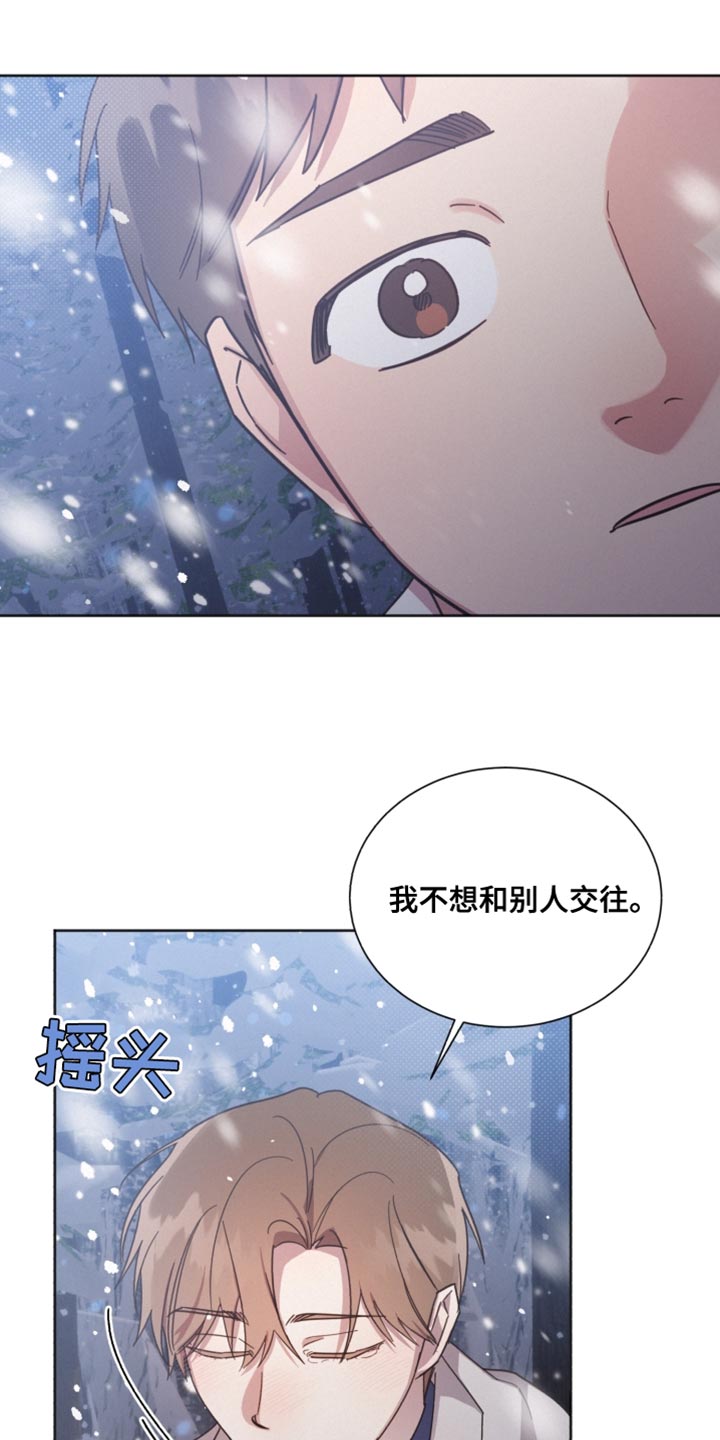 《好人先生》漫画最新章节第152章：【第二季】我喜欢你免费下拉式在线观看章节第【11】张图片