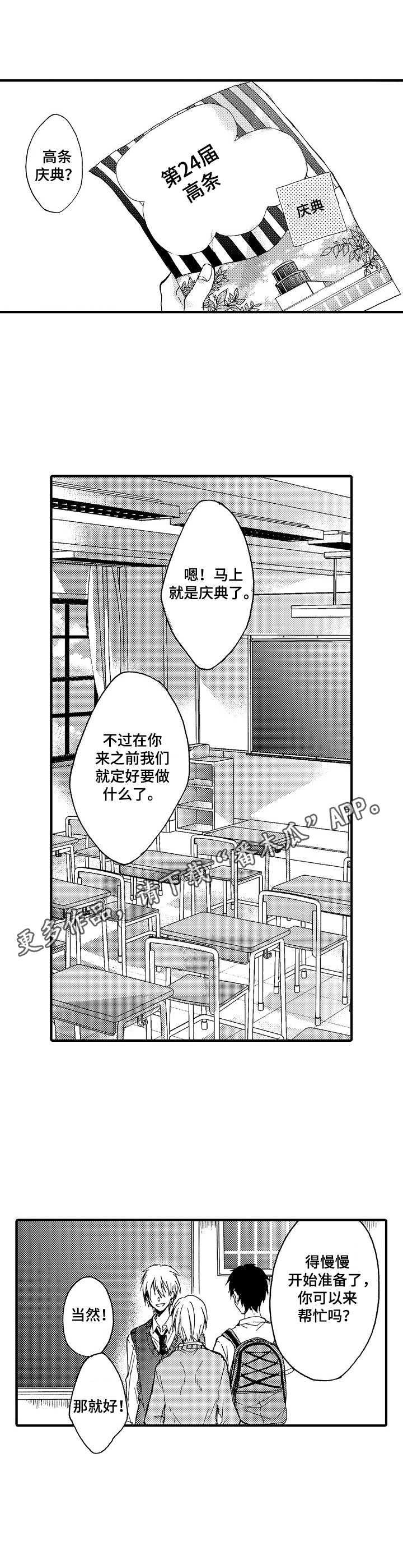 《人格轮廓》漫画最新章节第5章：双重人格免费下拉式在线观看章节第【7】张图片