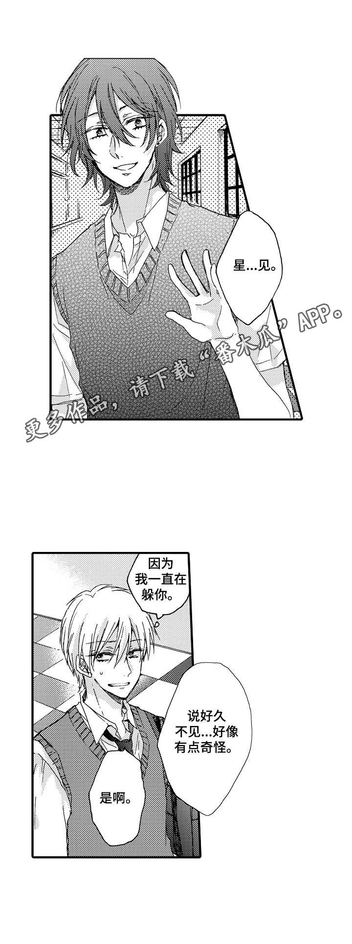 《人格轮廓》漫画最新章节第6章：搭档制度免费下拉式在线观看章节第【1】张图片