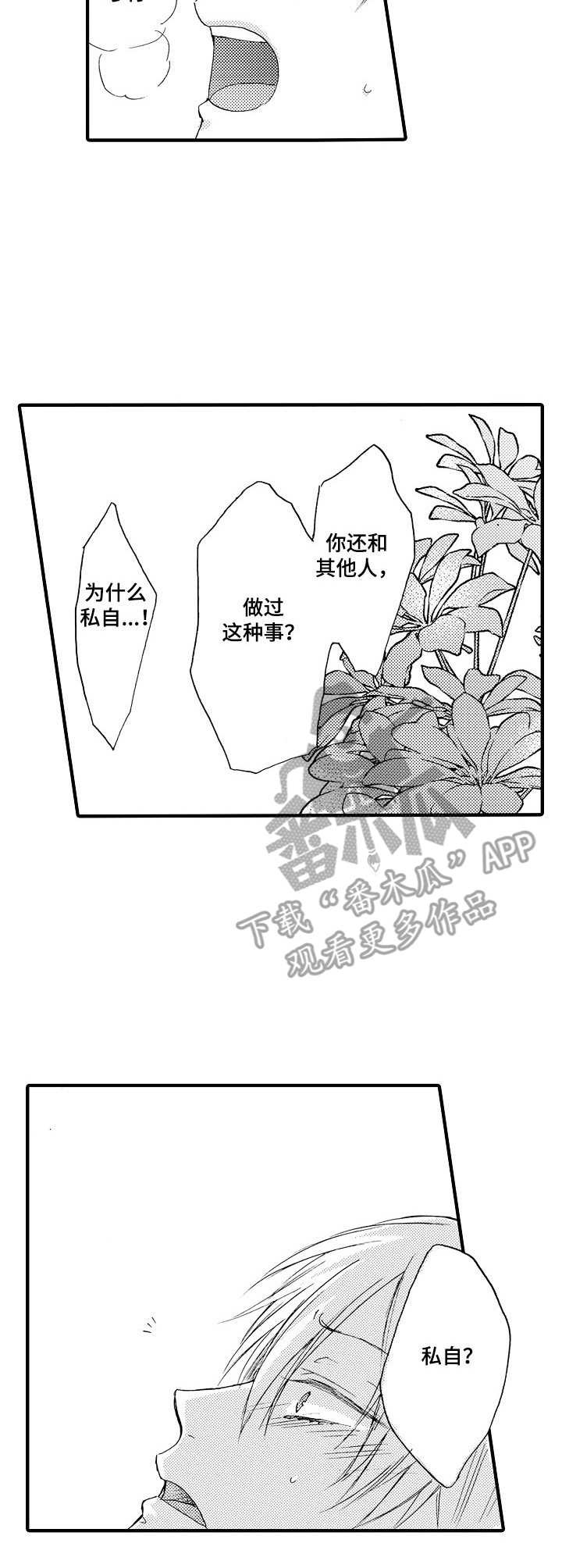 《人格轮廓》漫画最新章节第10章：假人格免费下拉式在线观看章节第【9】张图片