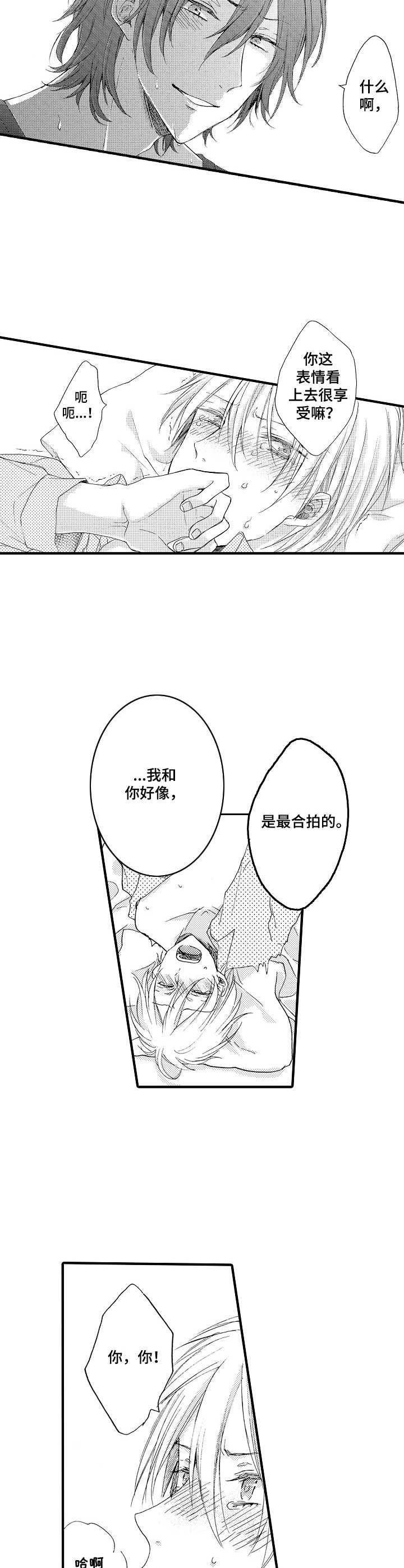 《人格轮廓》漫画最新章节第10章：假人格免费下拉式在线观看章节第【10】张图片