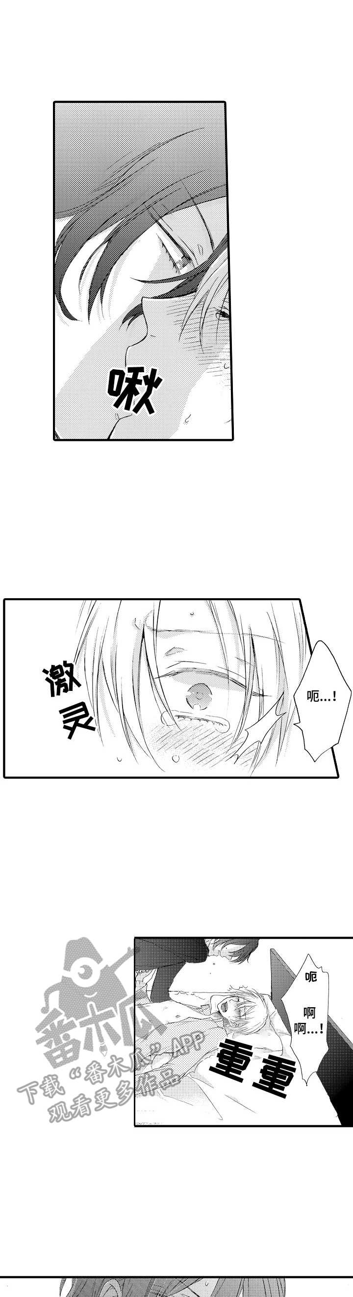 《人格轮廓》漫画最新章节第10章：假人格免费下拉式在线观看章节第【11】张图片