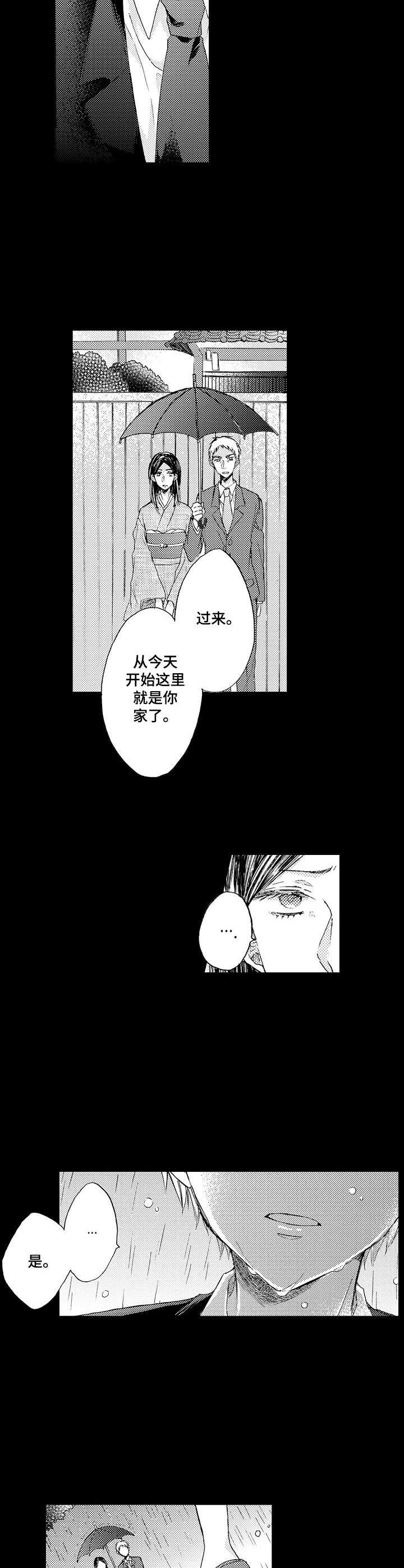 《人格轮廓》漫画最新章节第10章：假人格免费下拉式在线观看章节第【4】张图片