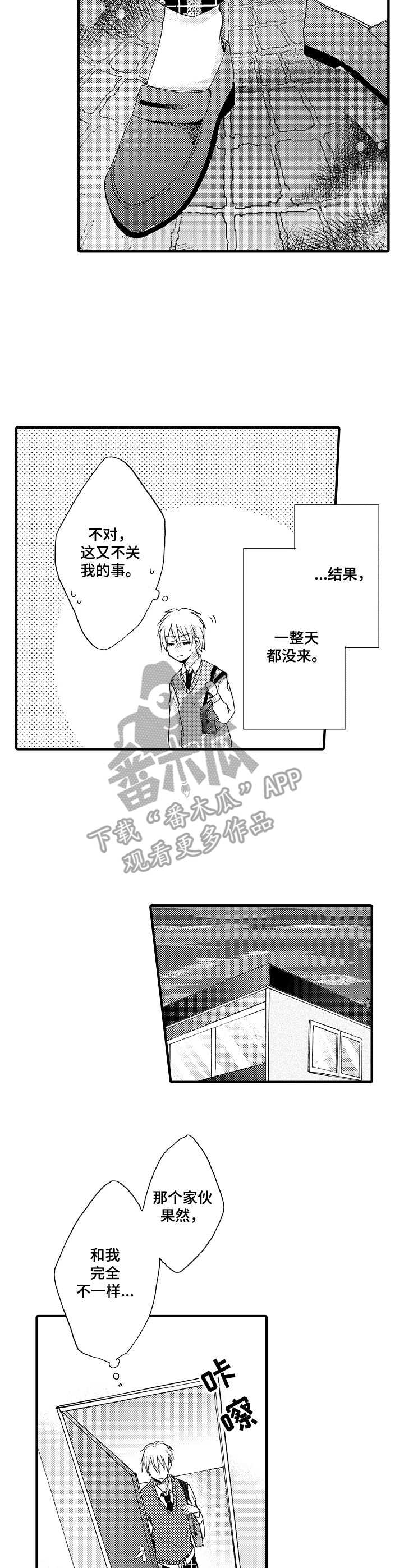 《人格轮廓》漫画最新章节第11章：发呆免费下拉式在线观看章节第【5】张图片