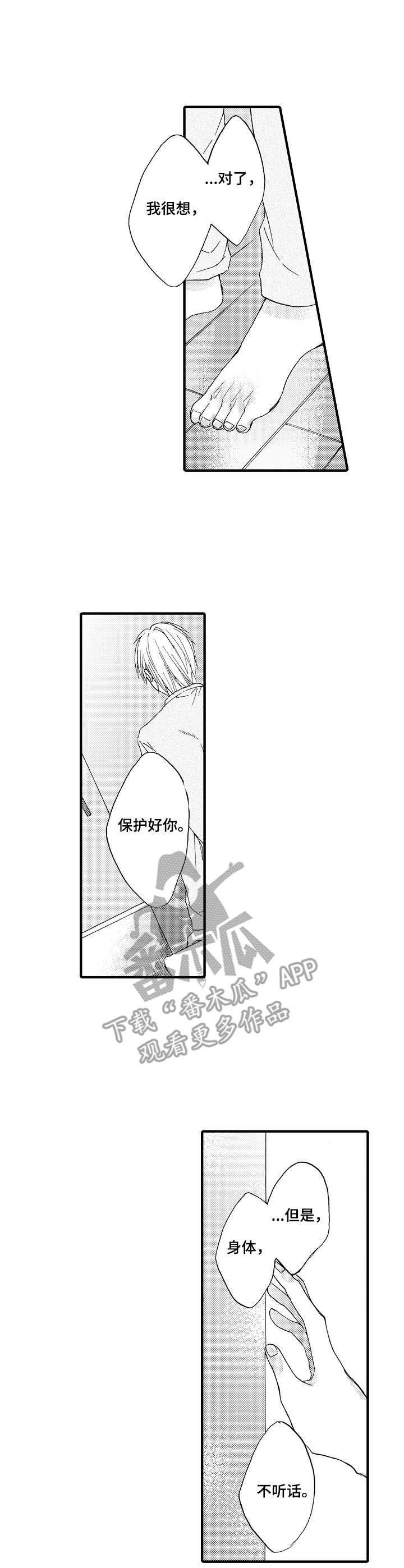 《人格轮廓》漫画最新章节第11章：发呆免费下拉式在线观看章节第【11】张图片