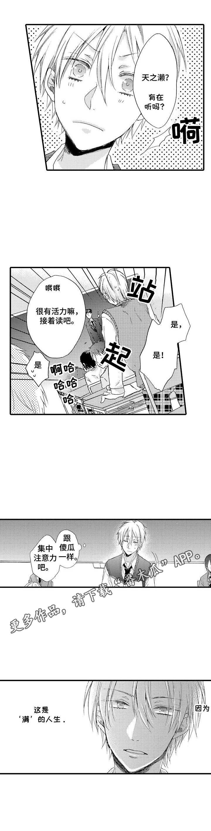 《人格轮廓》漫画最新章节第11章：发呆免费下拉式在线观看章节第【7】张图片