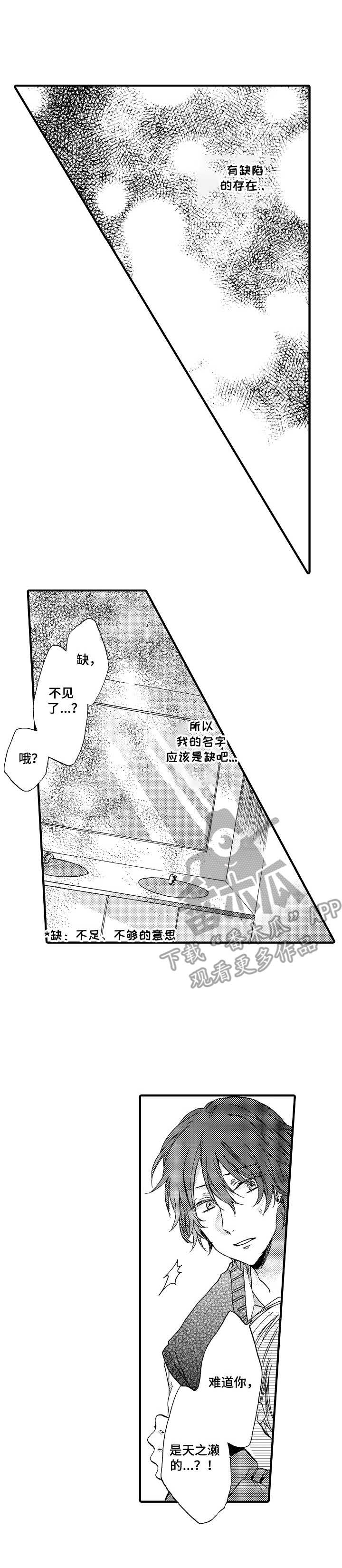 《人格轮廓》漫画最新章节第17章： 消失了免费下拉式在线观看章节第【11】张图片