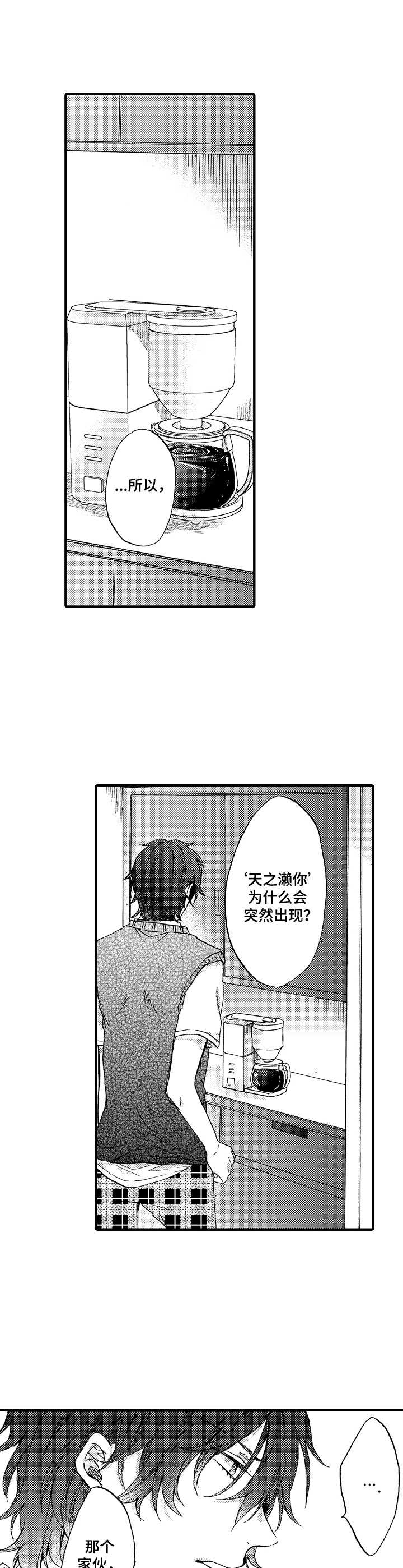 《人格轮廓》漫画最新章节第17章： 消失了免费下拉式在线观看章节第【6】张图片