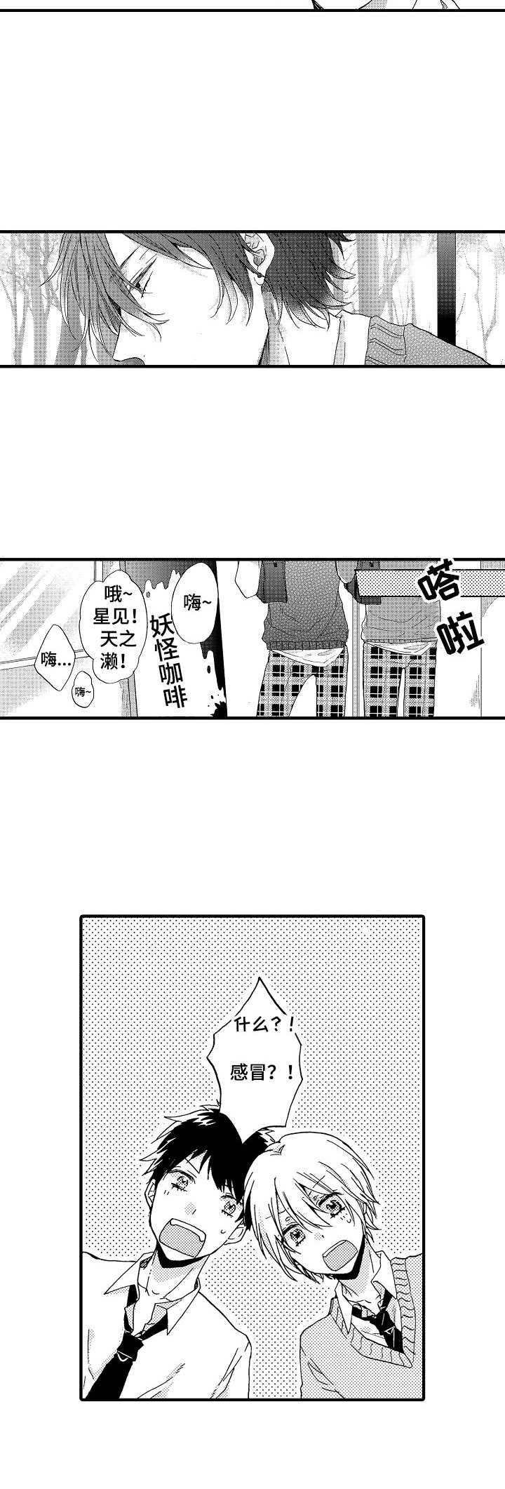 《人格轮廓》漫画最新章节第18章： 庆典免费下拉式在线观看章节第【2】张图片