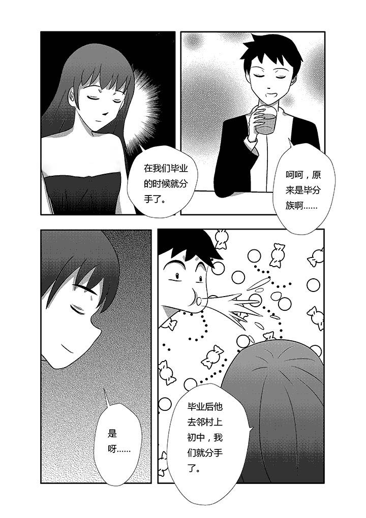 《蒲公英之恋》漫画最新章节第7章：爱上我了免费下拉式在线观看章节第【2】张图片