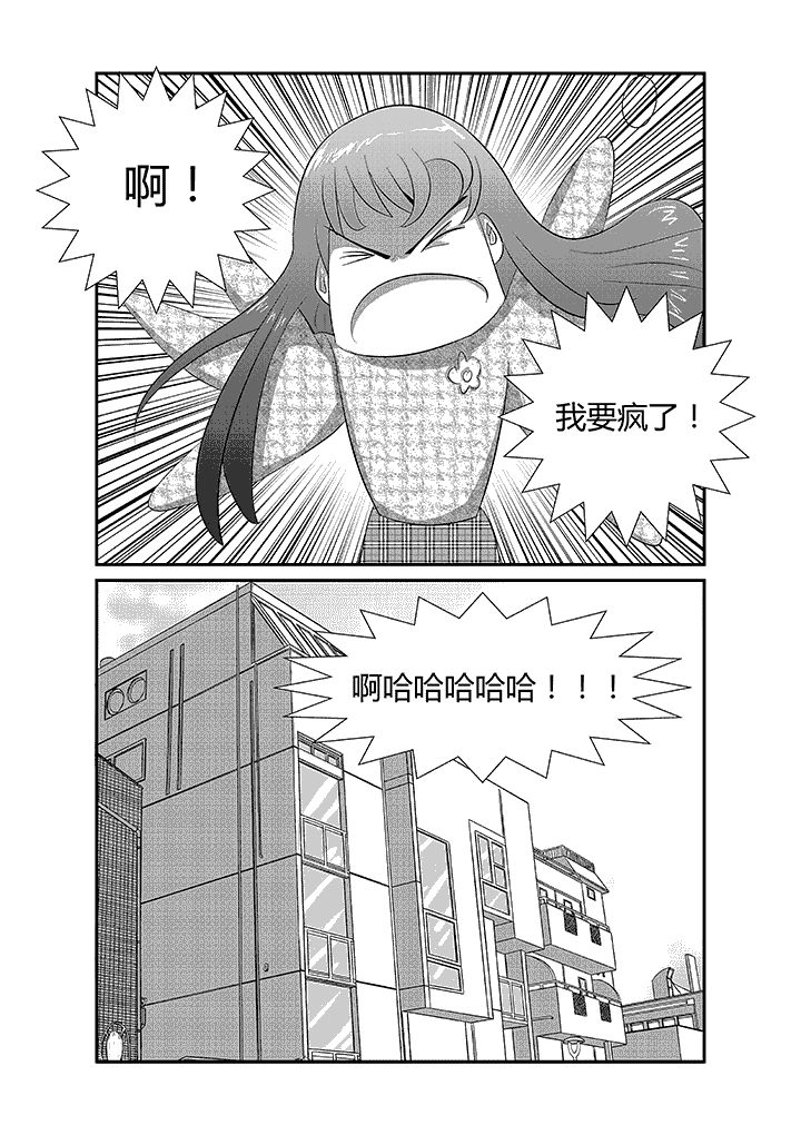 《蒲公英之恋》漫画最新章节第10章：笑死了都要爱免费下拉式在线观看章节第【2】张图片