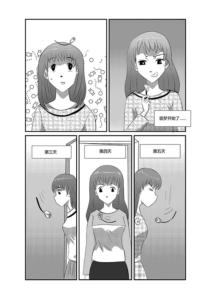 《蒲公英之恋》漫画最新章节第10章：笑死了都要爱免费下拉式在线观看章节第【3】张图片