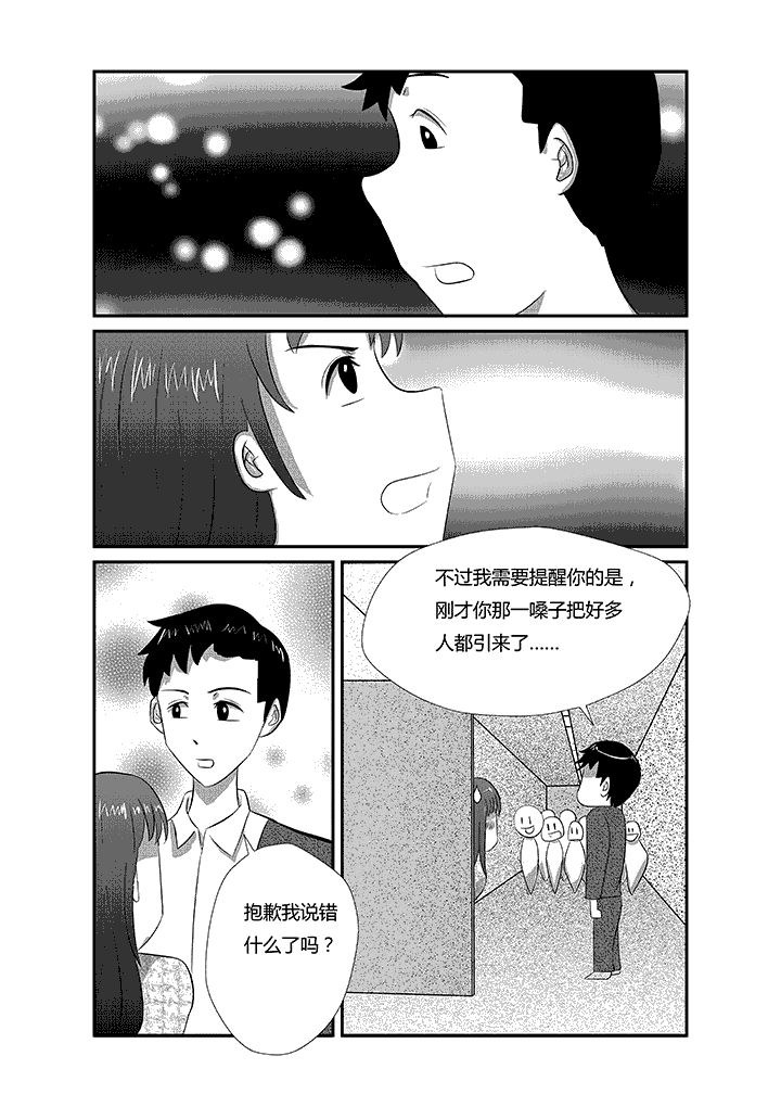 《蒲公英之恋》漫画最新章节第12章：不能！免费下拉式在线观看章节第【3】张图片