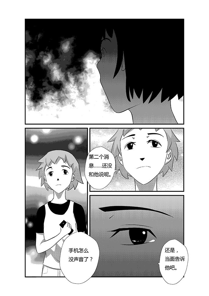 《蒲公英之恋》漫画最新章节第16章：凶手的胜利免费下拉式在线观看章节第【5】张图片