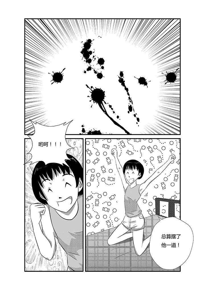 《蒲公英之恋》漫画最新章节第16章：凶手的胜利免费下拉式在线观看章节第【8】张图片