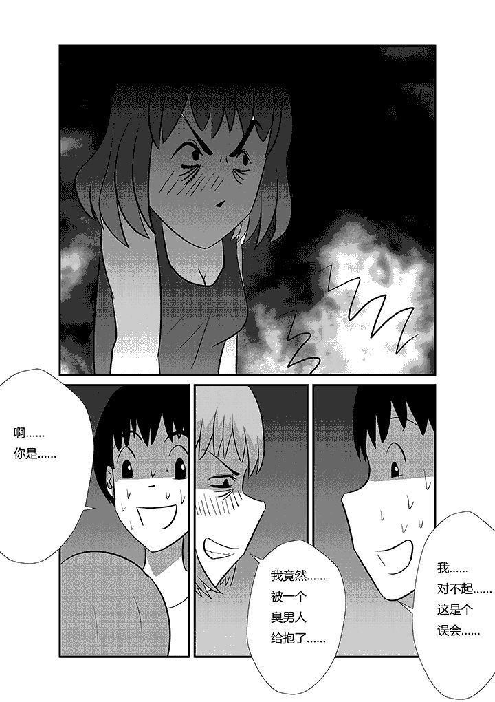 《蒲公英之恋》漫画最新章节第27章：他大姨妈免费下拉式在线观看章节第【3】张图片