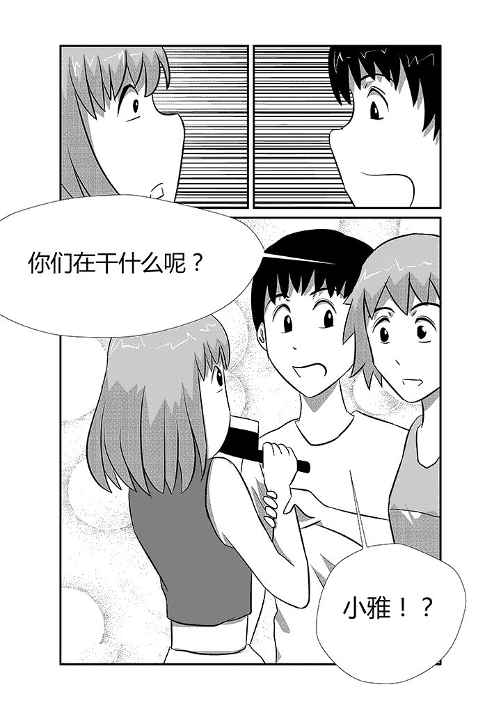 《蒲公英之恋》漫画最新章节第27章：他大姨妈免费下拉式在线观看章节第【1】张图片