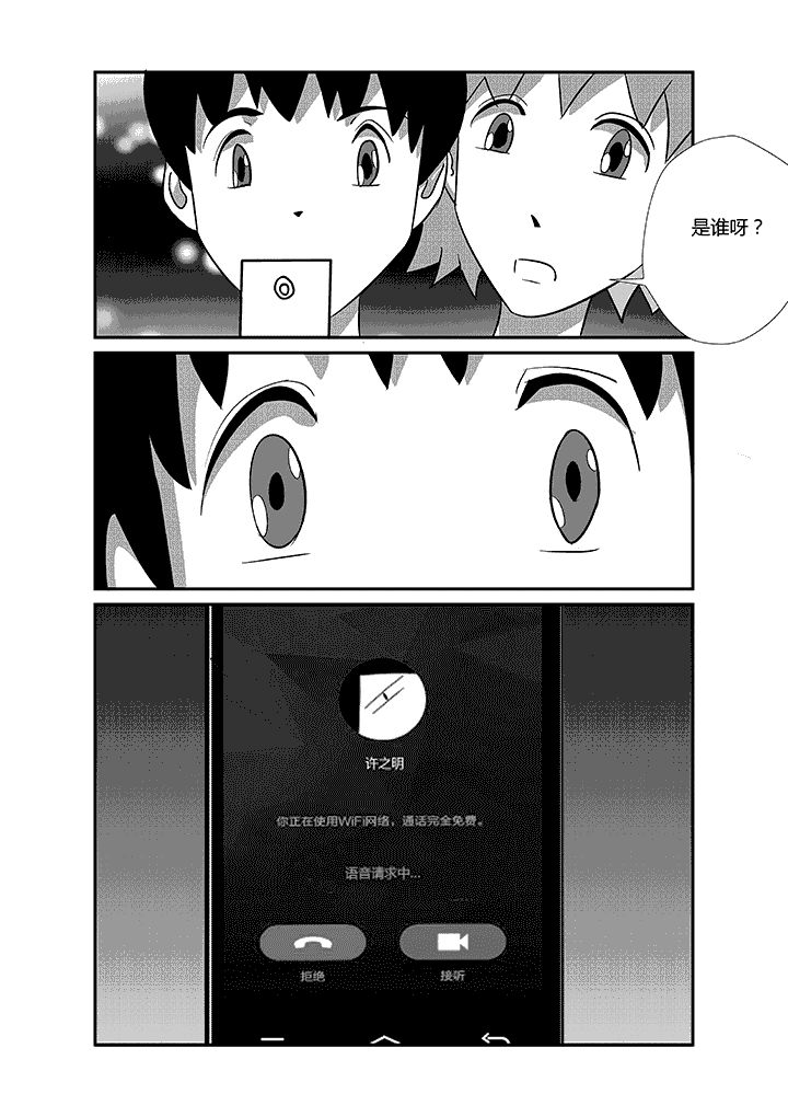 《蒲公英之恋》漫画最新章节第30章：true love免费下拉式在线观看章节第【1】张图片