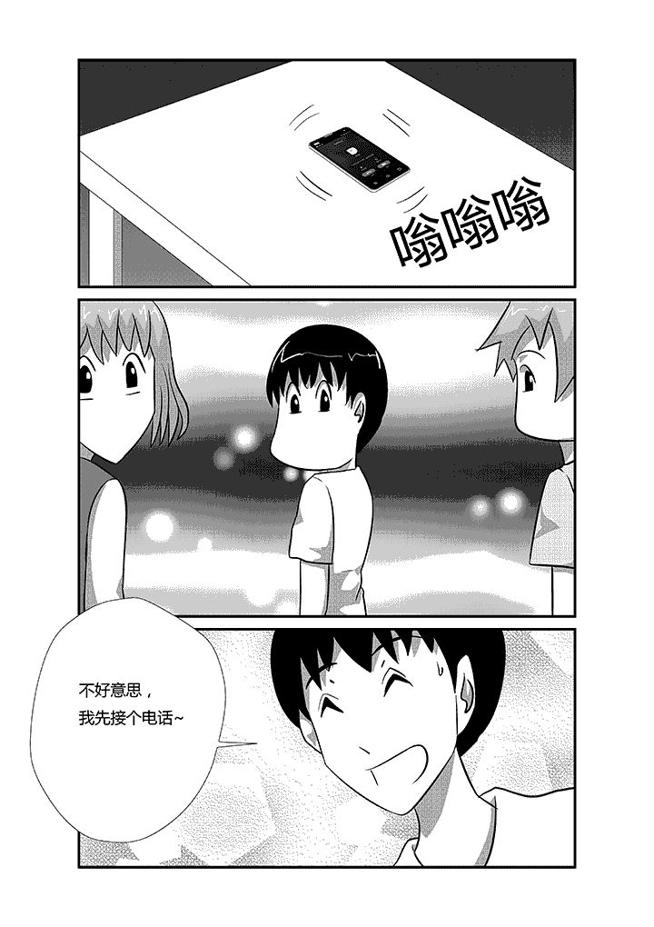 《蒲公英之恋》漫画最新章节第30章：true love免费下拉式在线观看章节第【2】张图片