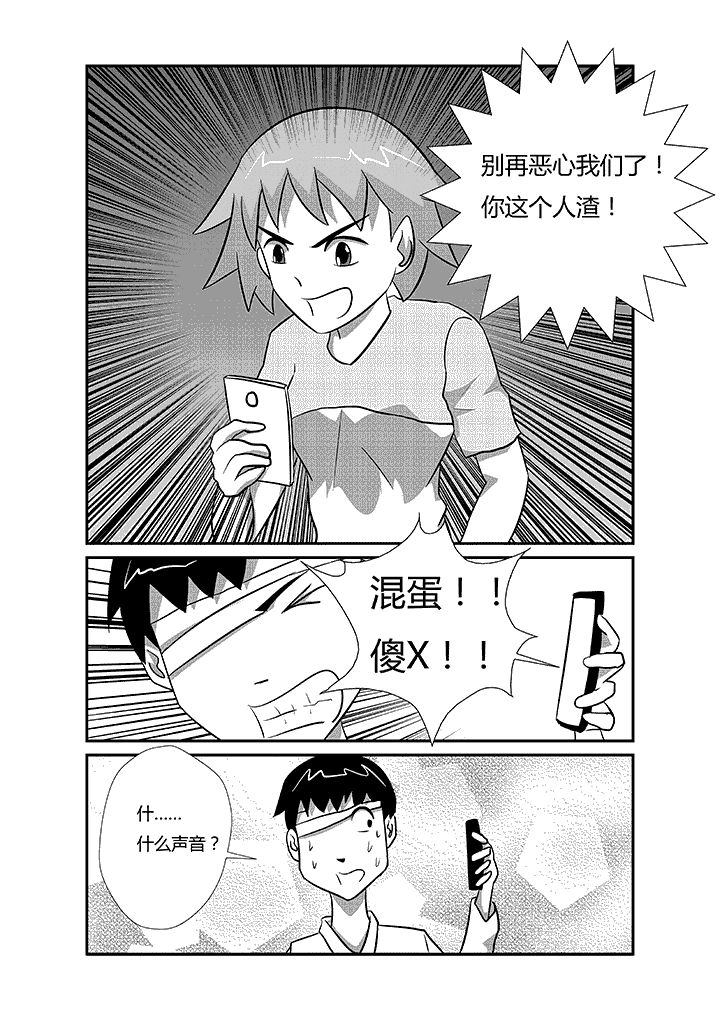 《蒲公英之恋》漫画最新章节第31章：入戏太深免费下拉式在线观看章节第【7】张图片