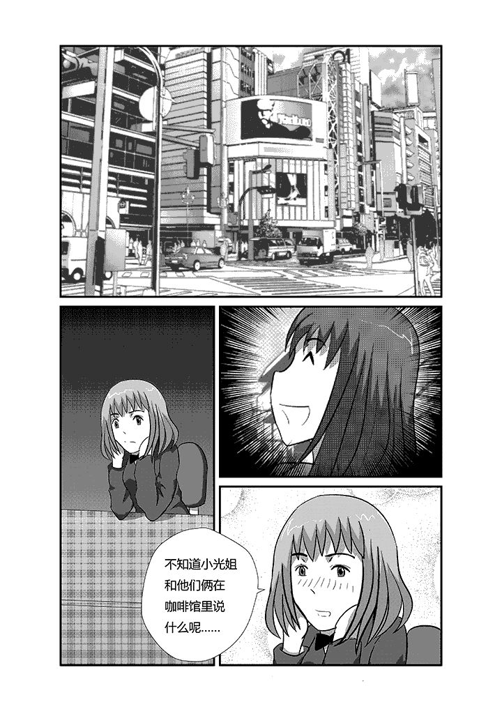 《蒲公英之恋》漫画最新章节第38章：血色蒲公英免费下拉式在线观看章节第【8】张图片