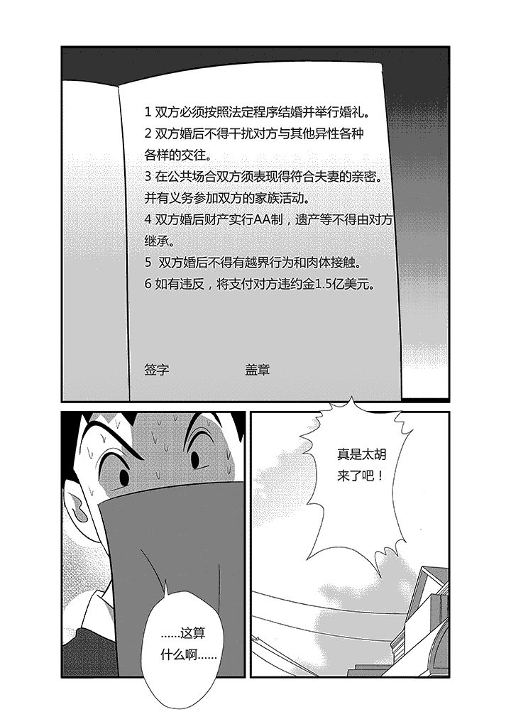 《蒲公英之恋》漫画最新章节第39章：我们分手吧免费下拉式在线观看章节第【7】张图片