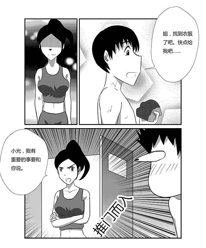 《蒲公英之恋》漫画最新章节第42章：我的意思不是那个意思免费下拉式在线观看章节第【5】张图片