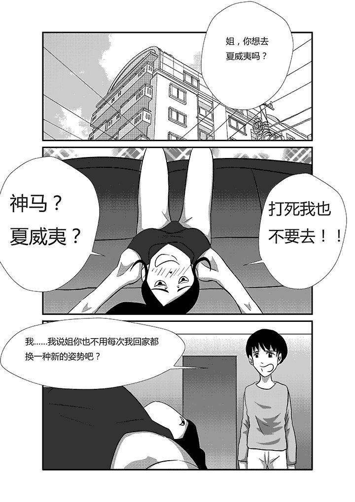 《蒲公英之恋》漫画最新章节第44章：你最喜欢的生日礼物免费下拉式在线观看章节第【6】张图片