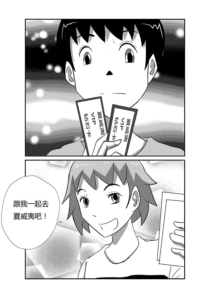 《蒲公英之恋》漫画最新章节第45章：神之一拳免费下拉式在线观看章节第【1】张图片