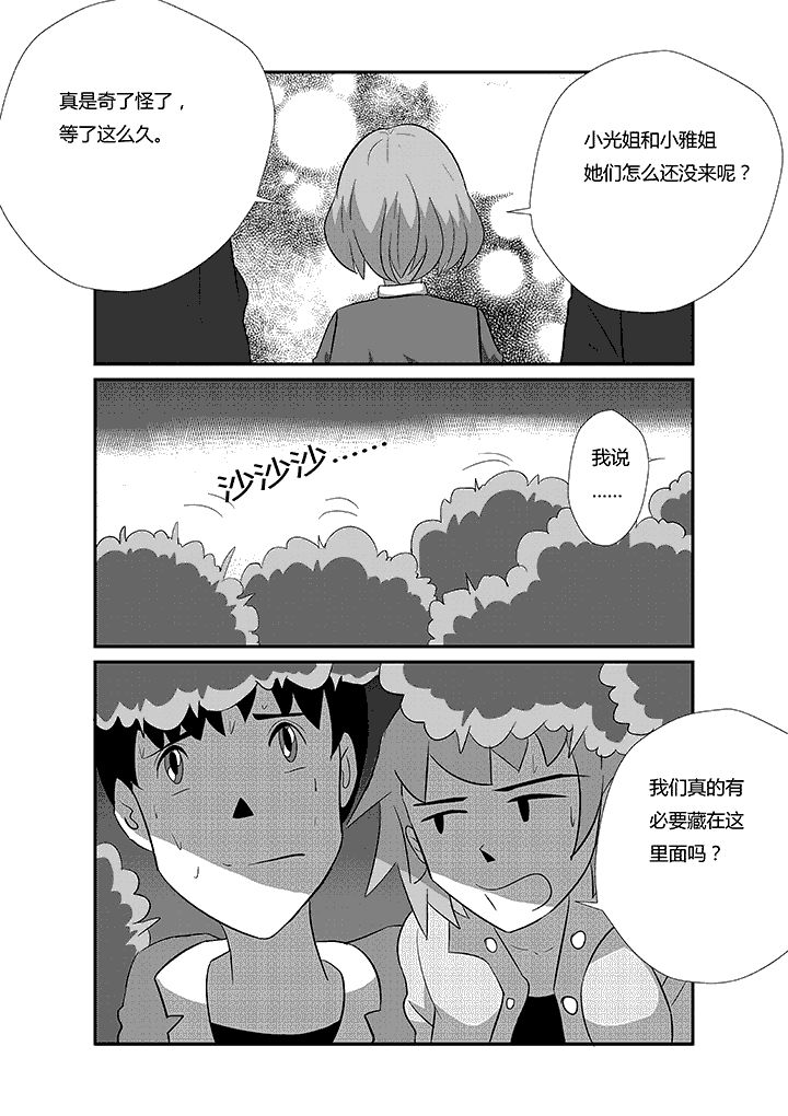 《蒲公英之恋》漫画最新章节第47章：古瓦吉利免费下拉式在线观看章节第【7】张图片