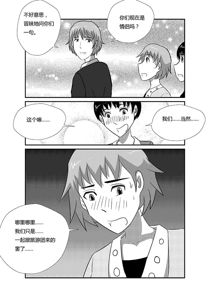 《蒲公英之恋》漫画最新章节第48章：夕阳无限好免费下拉式在线观看章节第【4】张图片