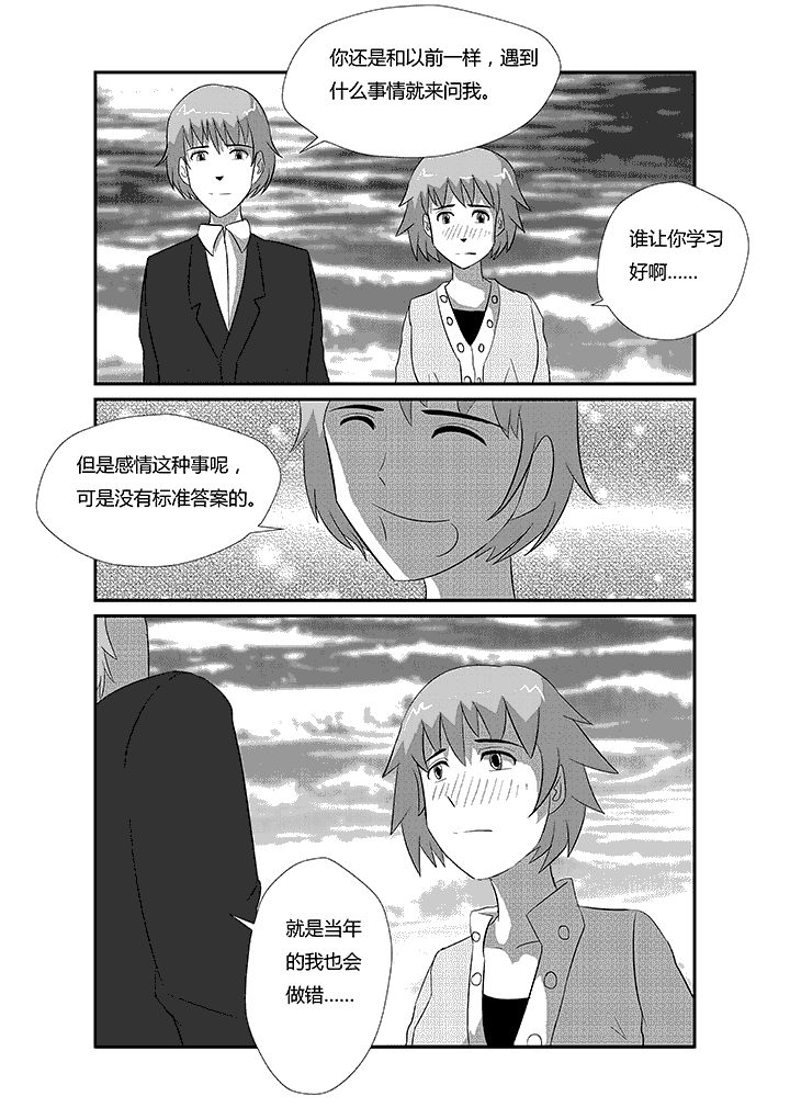 《蒲公英之恋》漫画最新章节第49章：约定的事免费下拉式在线观看章节第【7】张图片