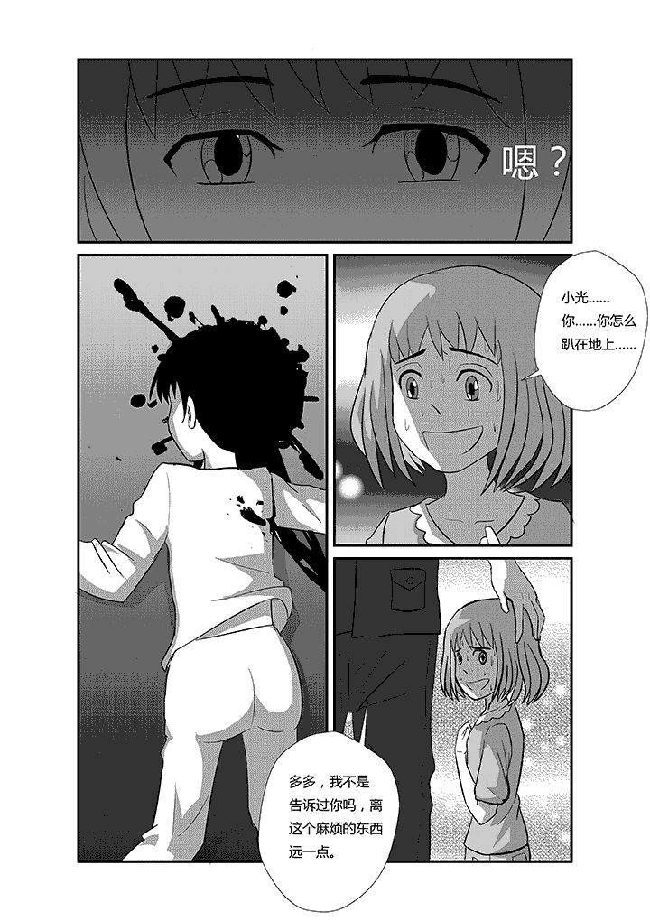 《蒲公英之恋》漫画最新章节第53章：新的玩偶免费下拉式在线观看章节第【3】张图片