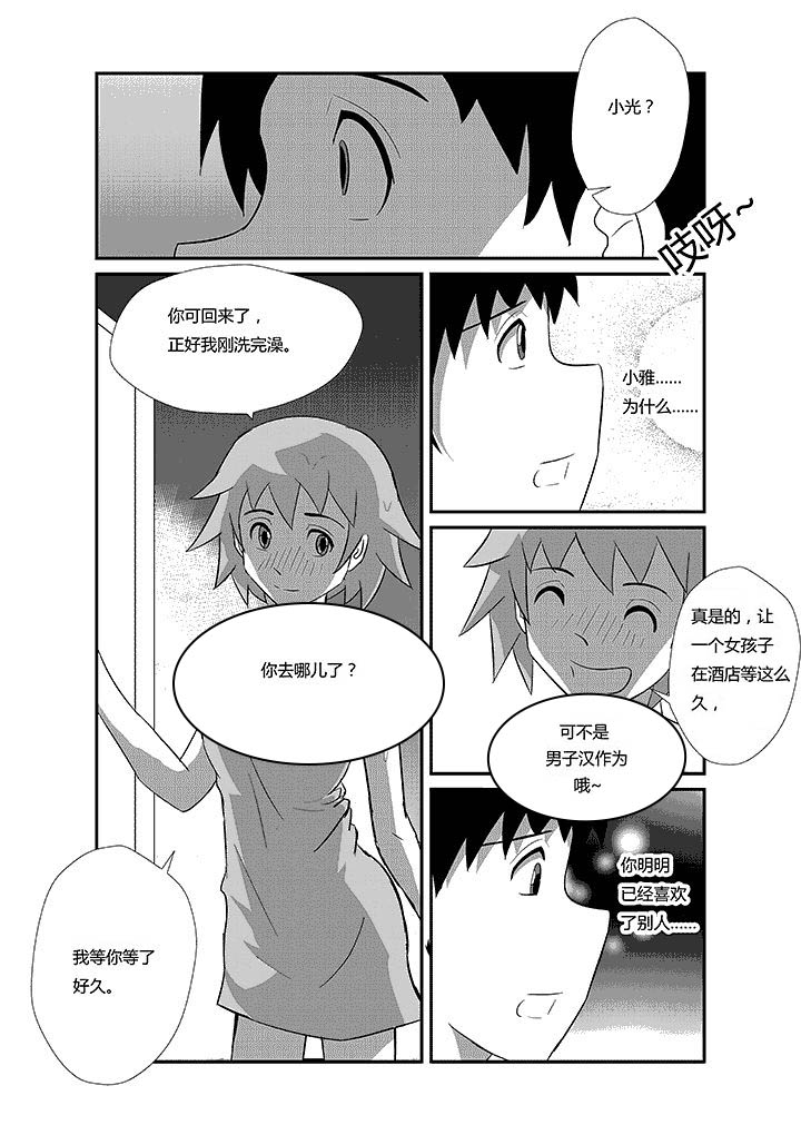 《蒲公英之恋》漫画最新章节第55章：接吻免费下拉式在线观看章节第【3】张图片