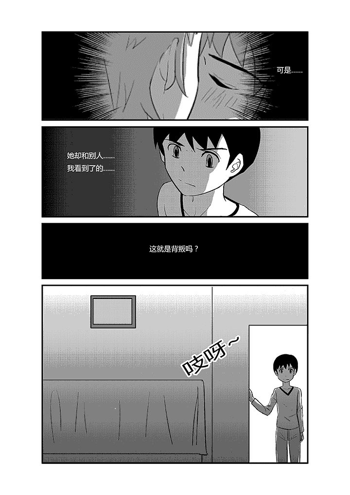 《蒲公英之恋》漫画最新章节第55章：接吻免费下拉式在线观看章节第【5】张图片