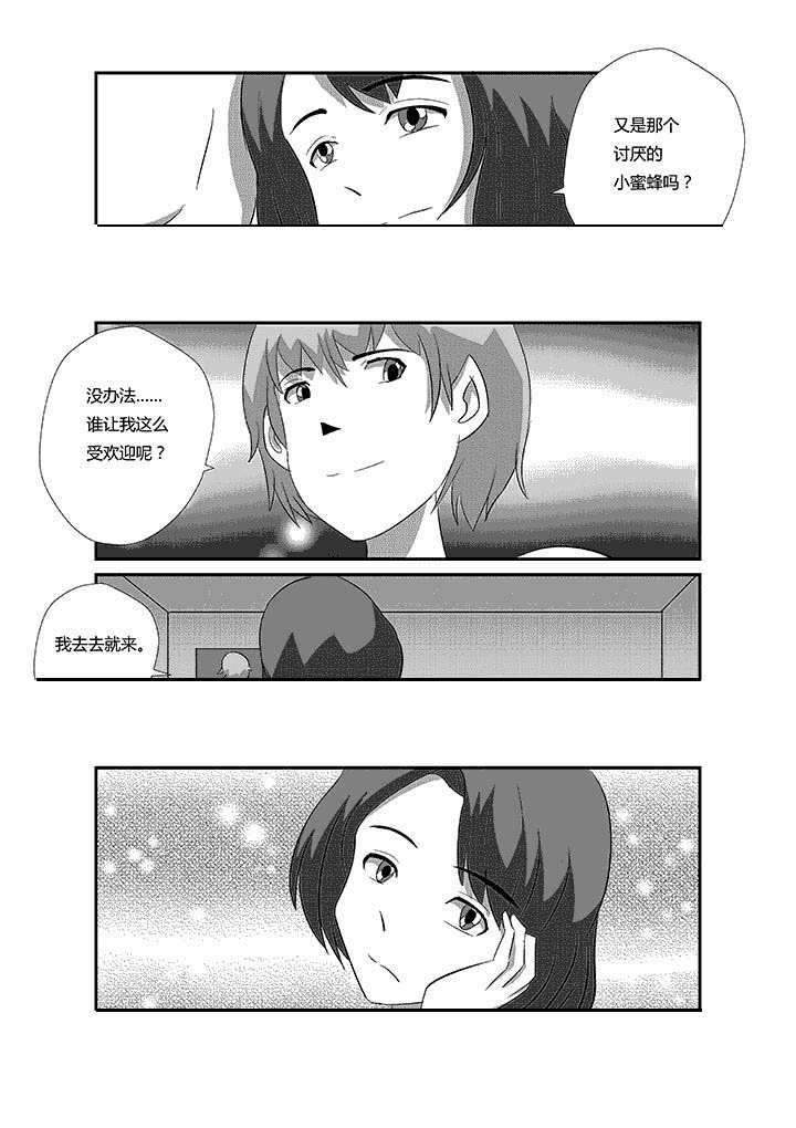 《蒲公英之恋》漫画最新章节第58章：发挥特长免费下拉式在线观看章节第【7】张图片