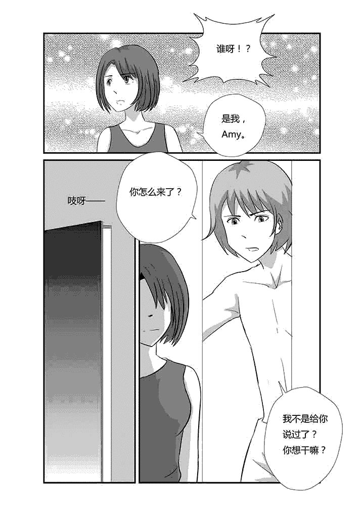 《蒲公英之恋》漫画最新章节第67章：我来救你了免费下拉式在线观看章节第【4】张图片