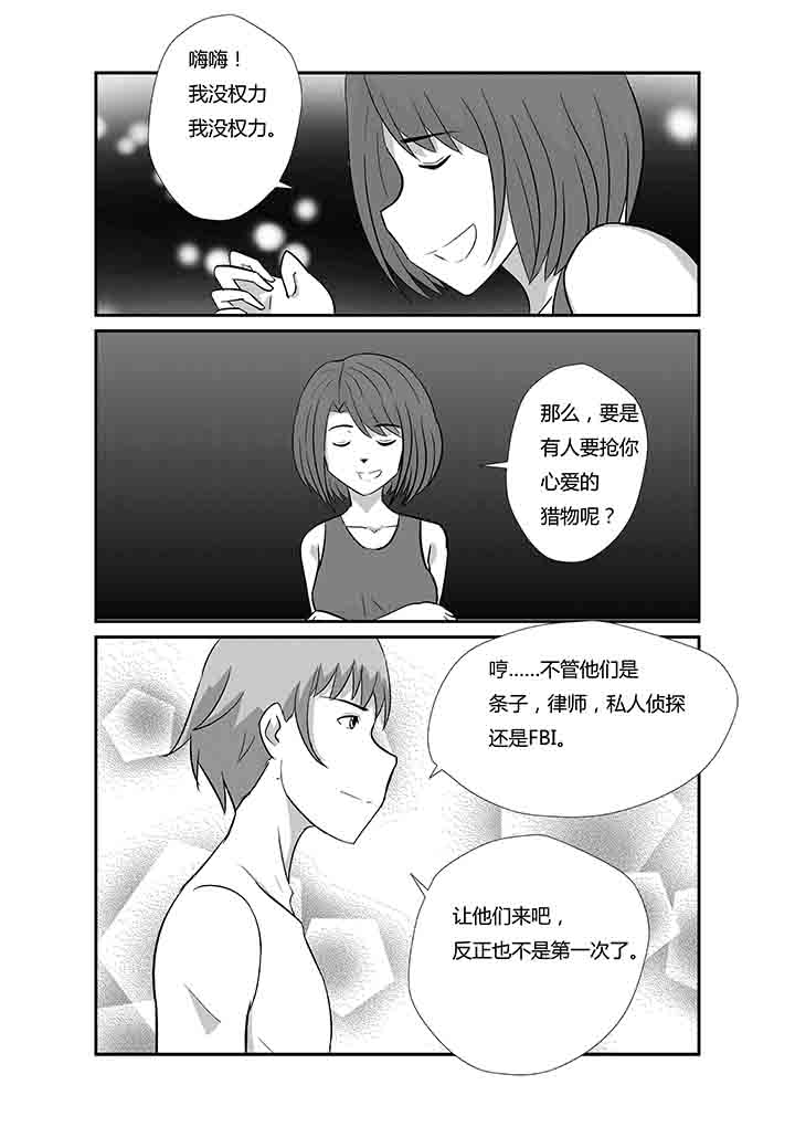 《蒲公英之恋》漫画最新章节第68章：认清自己免费下拉式在线观看章节第【7】张图片