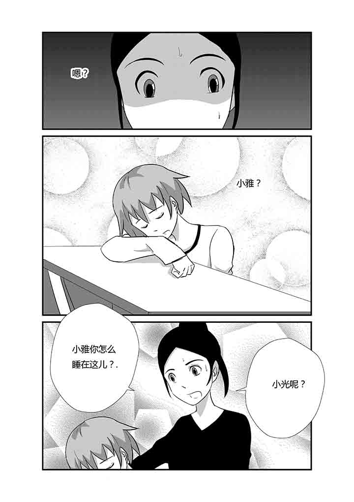 《蒲公英之恋》漫画最新章节第69章：是她是她就是她免费下拉式在线观看章节第【6】张图片