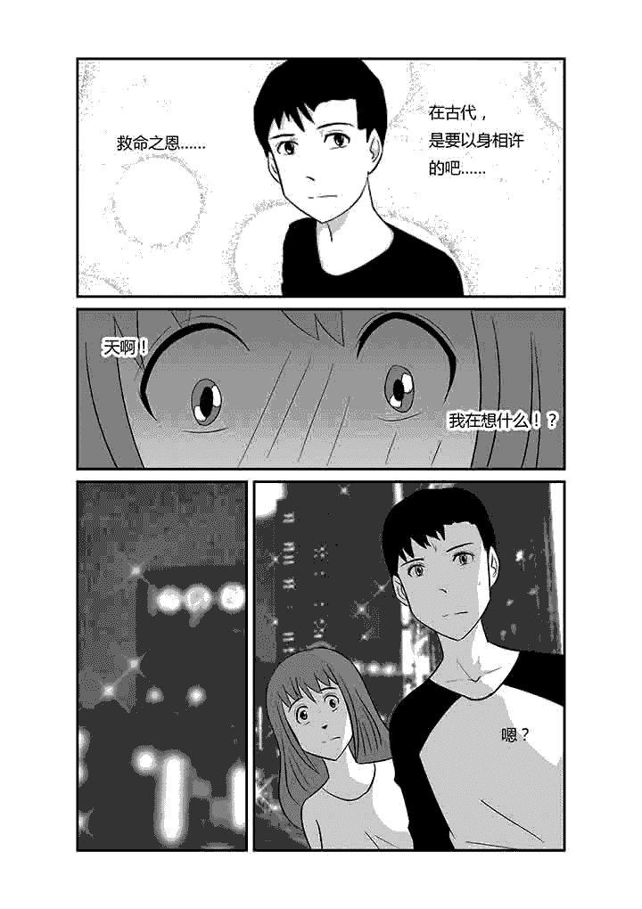 《蒲公英之恋》漫画最新章节第71章：以身相许免费下拉式在线观看章节第【2】张图片