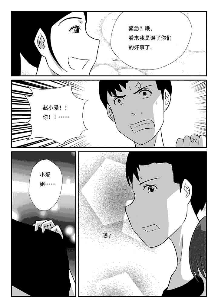 《蒲公英之恋》漫画最新章节第72章：我没有吃醋免费下拉式在线观看章节第【7】张图片