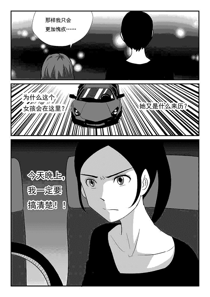 《蒲公英之恋》漫画最新章节第72章：我没有吃醋免费下拉式在线观看章节第【1】张图片