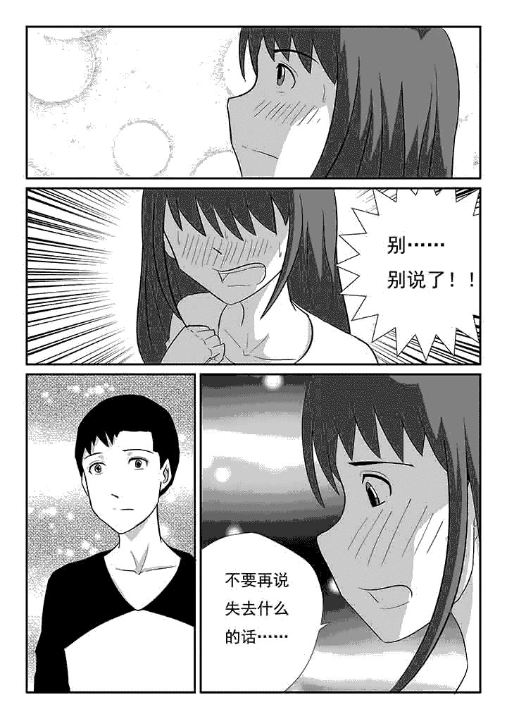 《蒲公英之恋》漫画最新章节第72章：我没有吃醋免费下拉式在线观看章节第【2】张图片