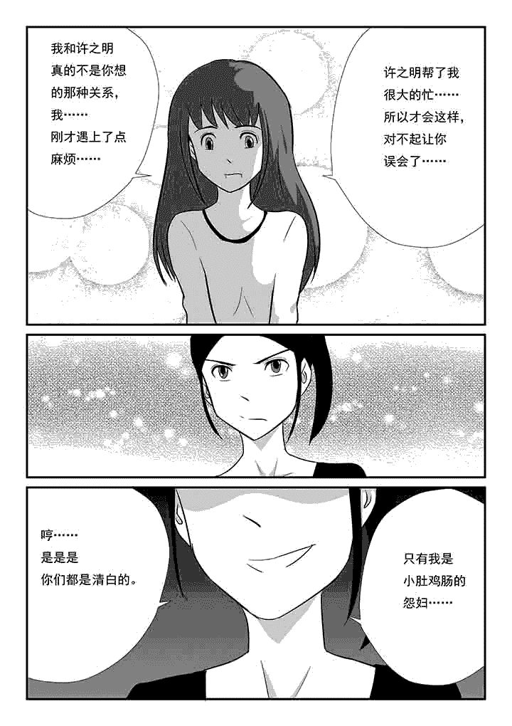 《蒲公英之恋》漫画最新章节第72章：我没有吃醋免费下拉式在线观看章节第【6】张图片