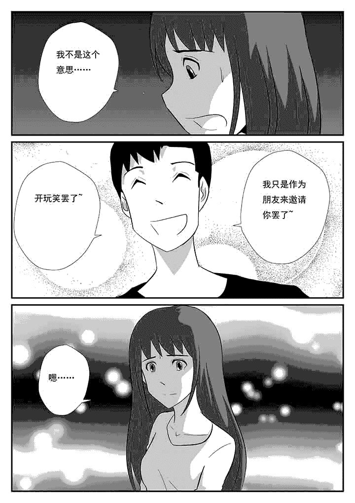 《蒲公英之恋》漫画最新章节第74章：绑架免费下拉式在线观看章节第【5】张图片