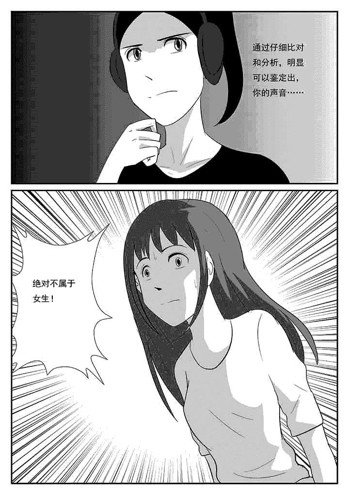 《蒲公英之恋》漫画最新章节第76章：真相解开免费下拉式在线观看章节第【5】张图片