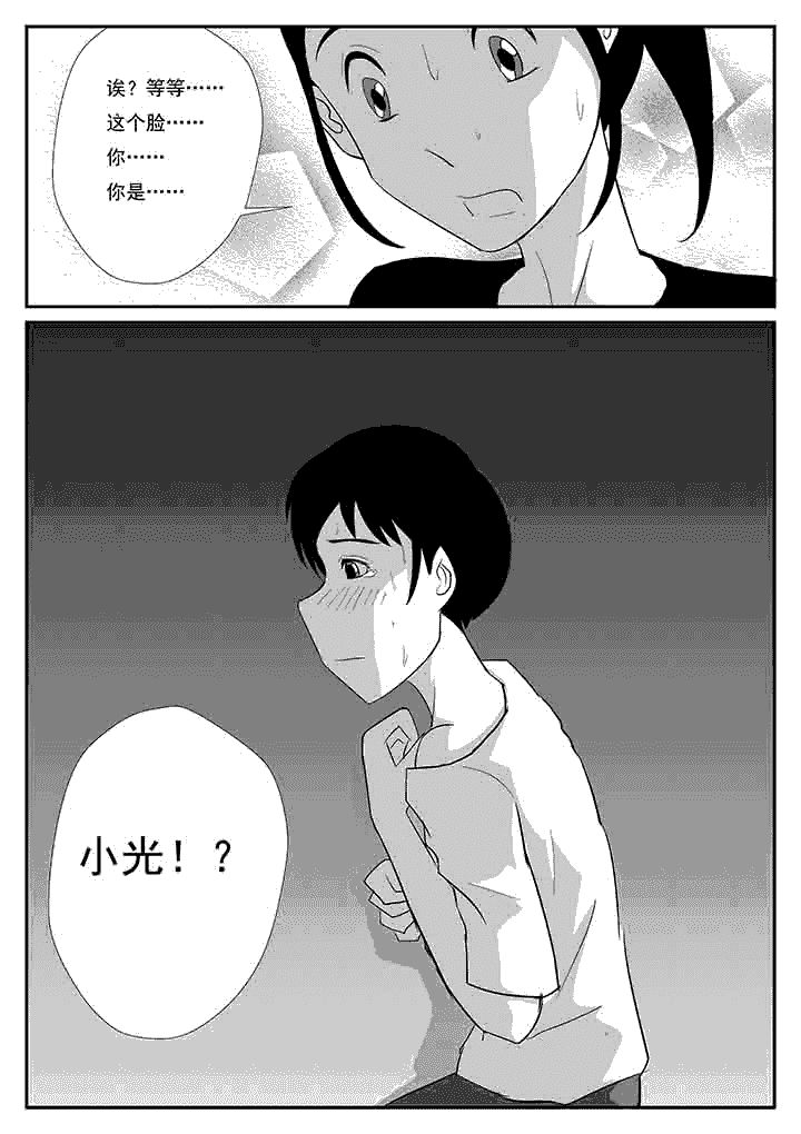 《蒲公英之恋》漫画最新章节第76章：真相解开免费下拉式在线观看章节第【1】张图片