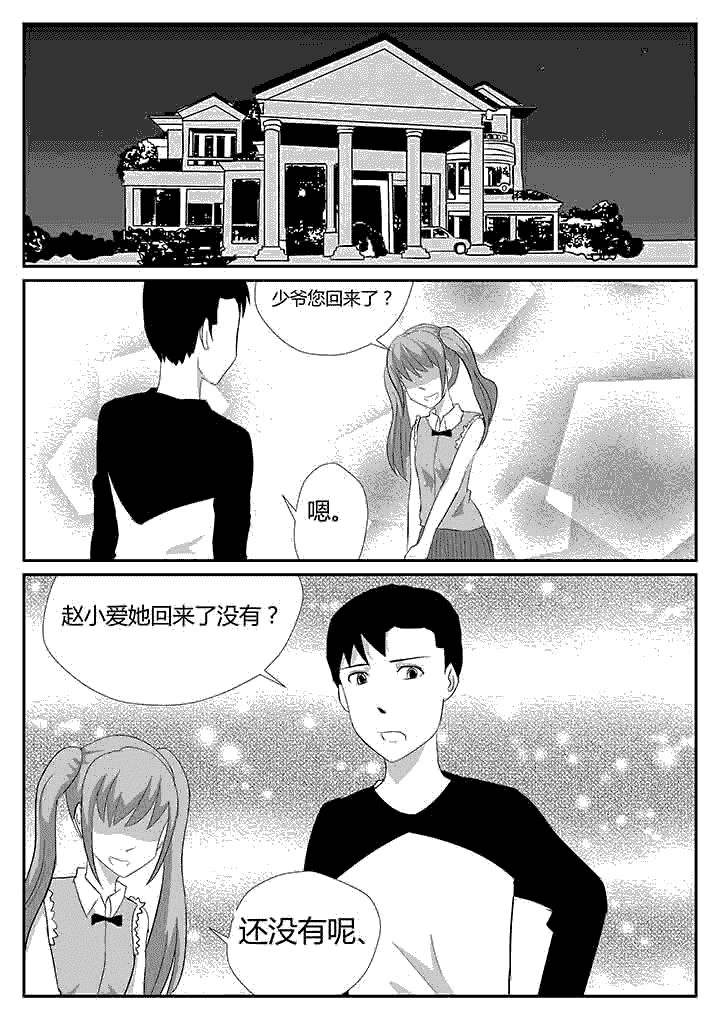 《蒲公英之恋》漫画最新章节第77章：庆幸免费下拉式在线观看章节第【3】张图片