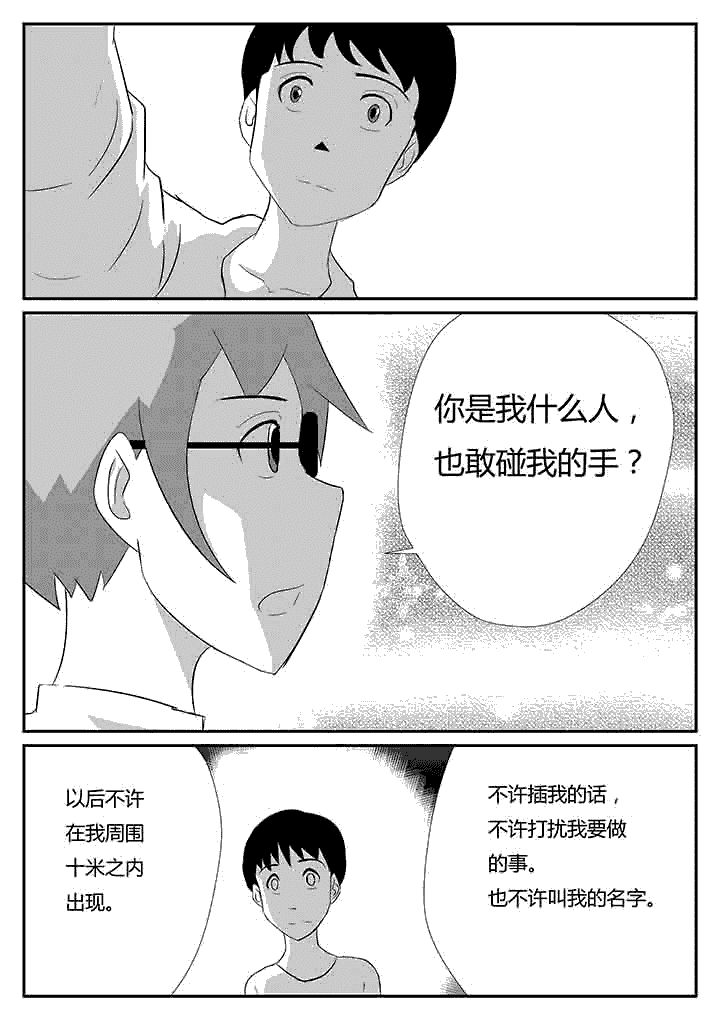 《蒲公英之恋》漫画最新章节第80章：尚未结束免费下拉式在线观看章节第【2】张图片